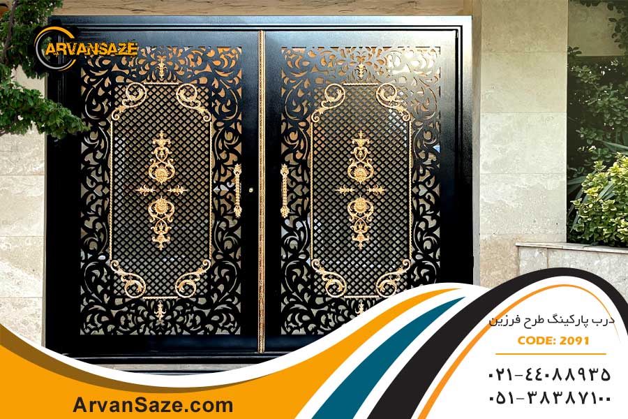 درب پارکینگ طرح فرزین 2091